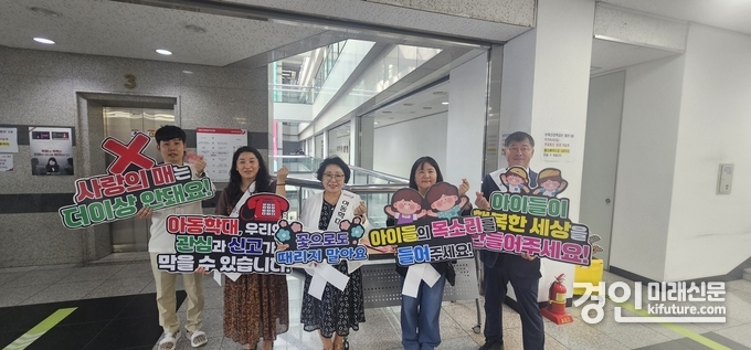 오산시 관계자들이 아동학대예방 캠페인을 전개하고 있다. <사진=오산시>