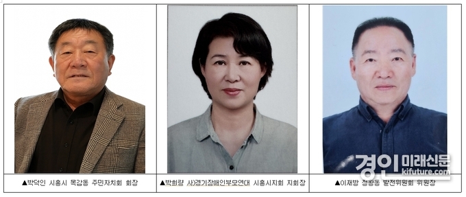 2025 시흥시 시민대상 수상자. <사진=시흥시>