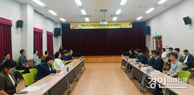 남양주시가 지역 상권 활성화 위해 카카오와 협력식을 개최하고 있다. <사진=남양주시>
