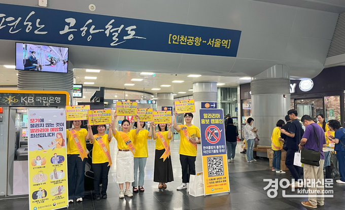 인천 서구가 말라리아 예방 홍보 야간 캠페인을 실시하고 있다. <사진=서구>
