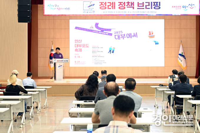 안산시가 오는 19일부터 열리는 대부포도축제에 대해 설명을 하고 있다. <사진=안산시>