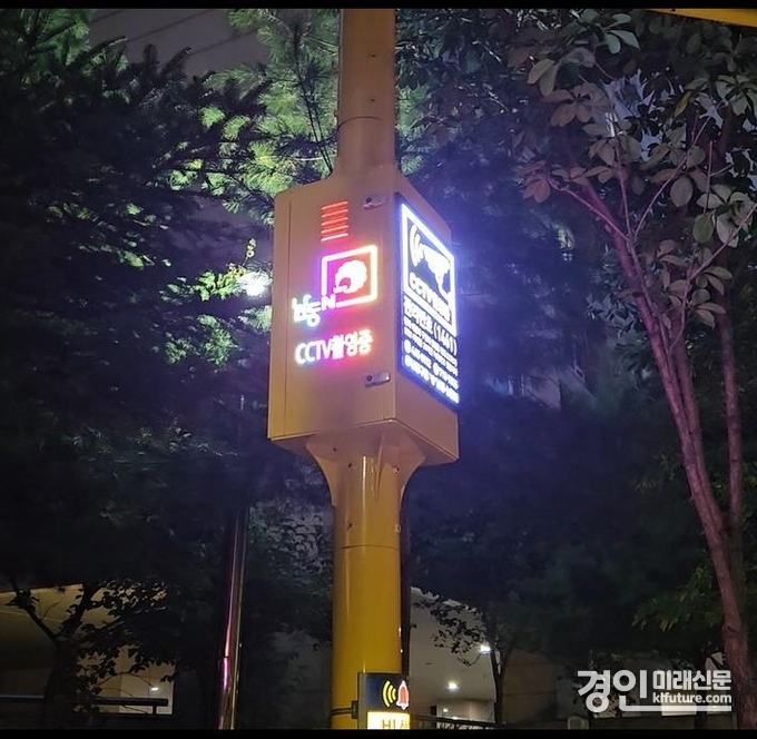 인천 남동구, 방범용 CCTV 폴에 셉테드(CPTED) 모습. <사진=남동구>