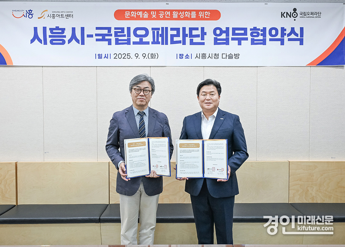 최상호 국립오페라단장(사진 왼쪽)과 임병택 시흥시장이 업무협약을 체결하고 기념촬영을 하고 있다. <사진=시흥시>