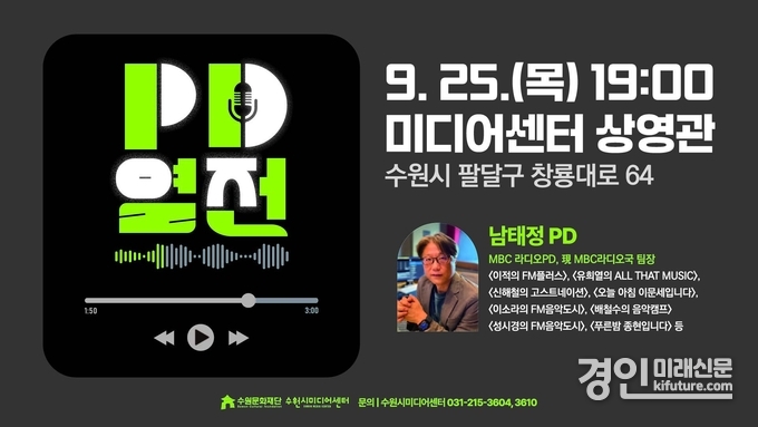 프로그램 홍보물. <사진=수원문화재단>