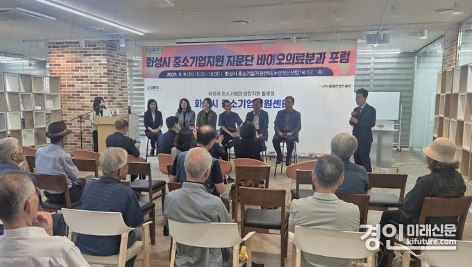 10일 열린 화성특례시 중소기업자문단 바이오의료분과 포럼에서 토론에 앞서 토론자들을 소개하고 있다. <사진=화성시>