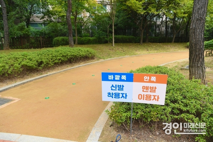 맨발길 조성 모습. <사진=오산시>