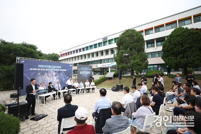 경기도가 경기북수원테크노밸리 현장설명회를 진행하고 있다. <사진=경기도>