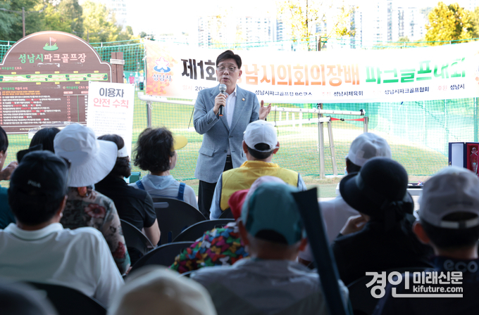 안광림 성남시의희 부의장이 ‘제1회 의장배 파크골프대회’에서 인사말을 하고 있다. <사진=성남시의회>