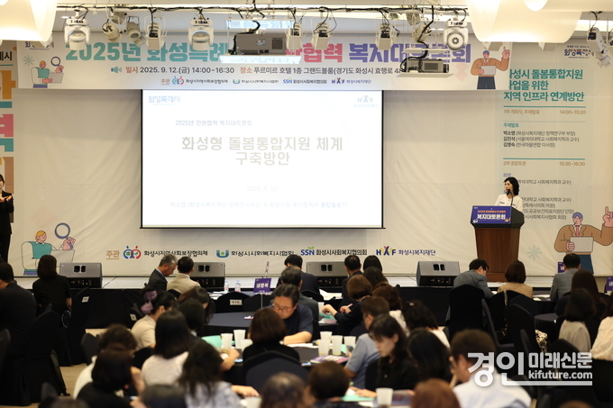 12일 2025년 화성특례시 민관협력 복지대토론회에서 화성시복지재단 정책연구부장이 주제 발표를 하고 있다. <사진=화성시>