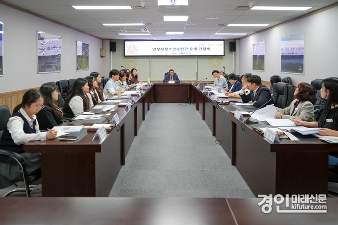 안성시의회가 안성시 청소년 수련관 운영 간담회를 진행하고 있다. <사진=안성시의회>