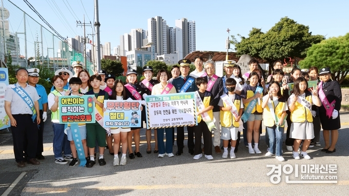 안성시가 어린이보호구역 교통사고 제로캠페인을 실시하고 기념촬영을 하고 있다. <사진=안성시>