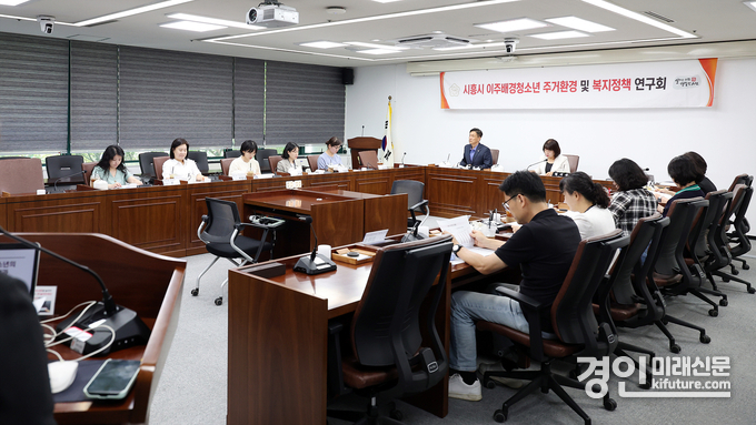 시흥시의회 의원 연구단체 '시흥시 이주배경청소년 주거환경 및 복지정책 연구회'가 회의를 진행하고 있다. <사진=시흥시의회>