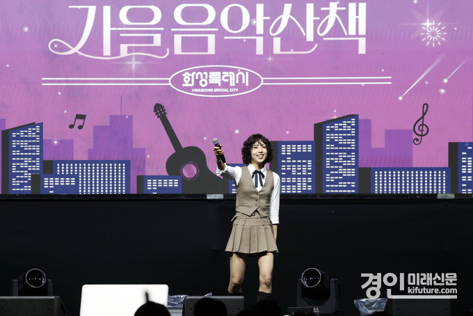 가수 정예원이 '가을 음악 산책' 행사에서 열창을 하고 있다. <사진=화성시>
