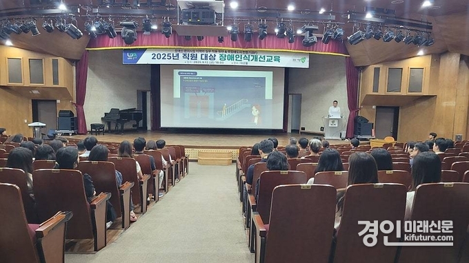 남양주시가 무장애도시 실현을 위해 직원을 대상으로 장애인식개선교육을 실시하고 있다. <사진=남양주시>
