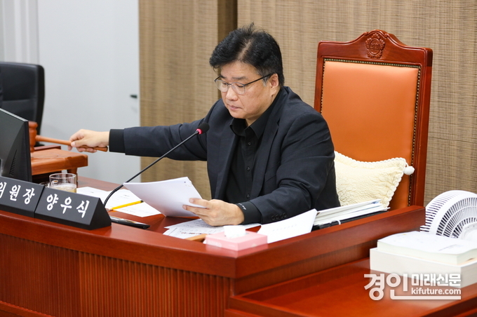 경기도의회 양우식 운영위원장이 회의를 진행하고 있다. <사진=경기도의회>