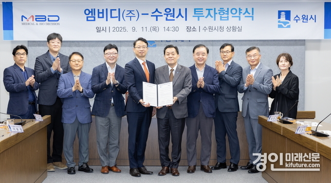 9월 11일 수원시와 엠비디㈜가 민선 8기 제20호 투자 협약을 체결한 후 이재준 수원시장(오른쪽 5번째부터)과 구보성 엠비디㈜ 대표 등이 기념촬영을 하고 있다. <사진=수원시>