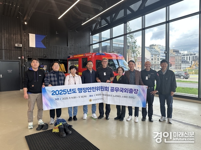 인천시의회 행정안전위원회가 시민 안전 및 삶의 질 향상을 위해 북유럽을 방문한 가운데 기념촬영을 하고 있다. <사진=인천시의회>