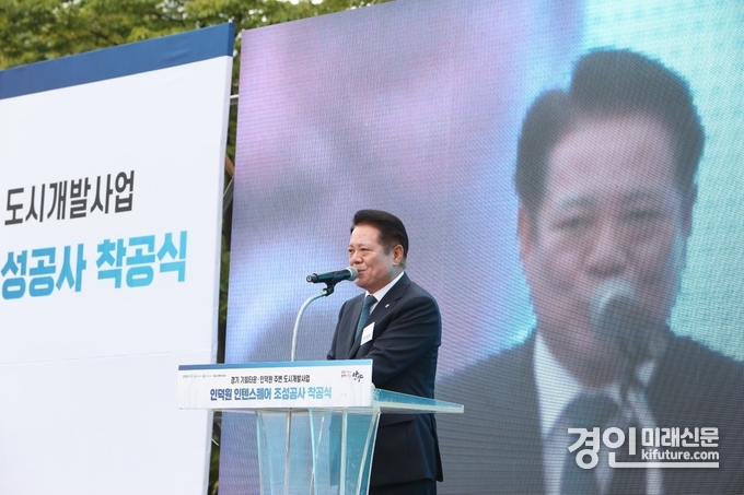 최대호 안양시장이 16일 인덕원 인텐스퀘어 착공식에서 인사말을 하고 있다. <사진=안양시>