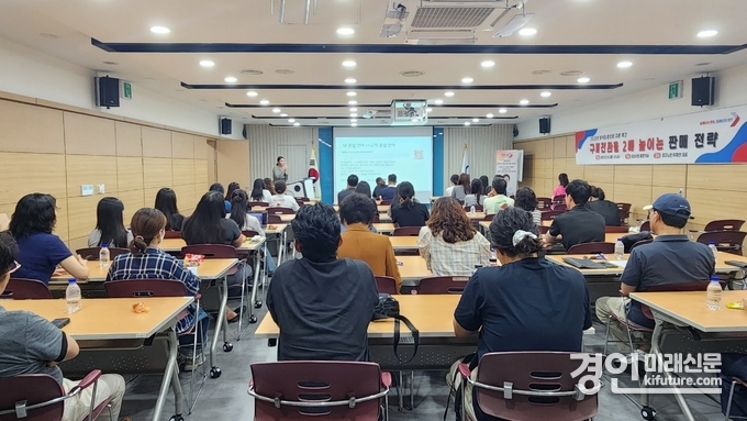 오산시가 외식업 활성화 위한 실전형 판매 전략 강연을 개최하고 있다. <사진=오산시>