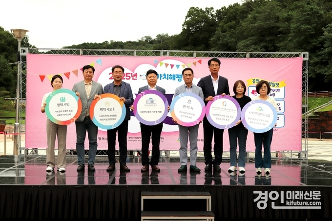 평택시가 2025년 가치해평택 소셜마켓을 개최하고 있다. <사진=평택시>