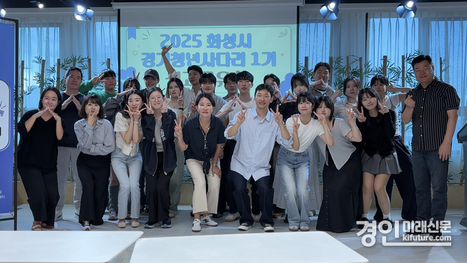 지난 13일 경기청년사다리 1기 성과공유회에 참석한 프로그램 참여자들이 기념촬영을 하고 있다. <사진=화성시>