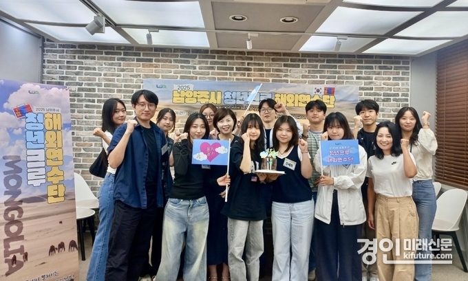 남양주시가 2025 청년크루 해외연수단 마무리 간담회를 갖고 기념촬영을 하고 있다. <사진=남양주시>