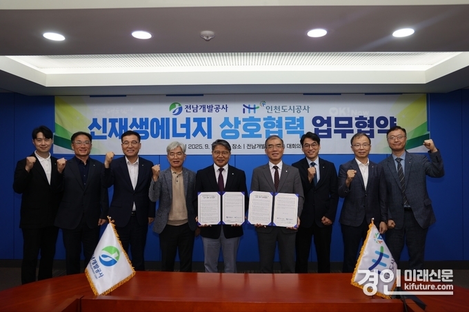 인천도시공사가 전남개발공사와 '신재생에너지 정책 기여 및 지역상생을 위한 상호협력 업무협약'을 체결하고 관계자들이 기념촬영을 하고 있다. <사진=iH>