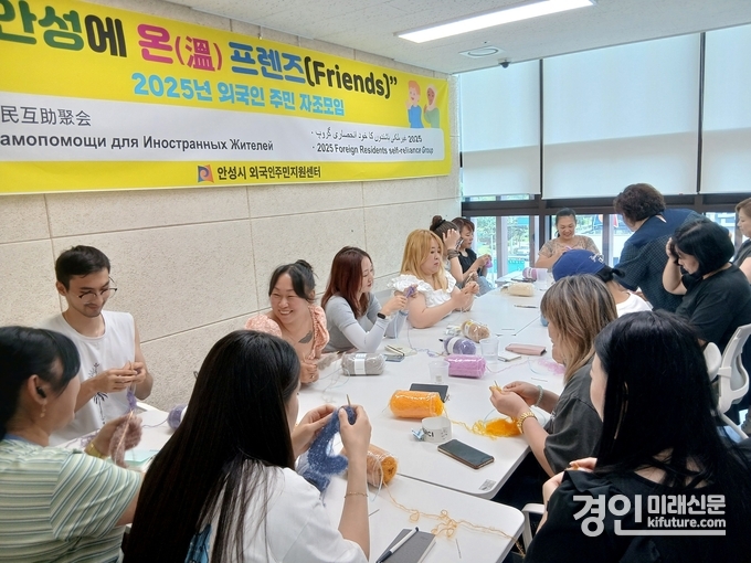 안성시 외국인주민지원센터가 뜨개질 자조모임을 운영하고 있다. <사진=안성시>