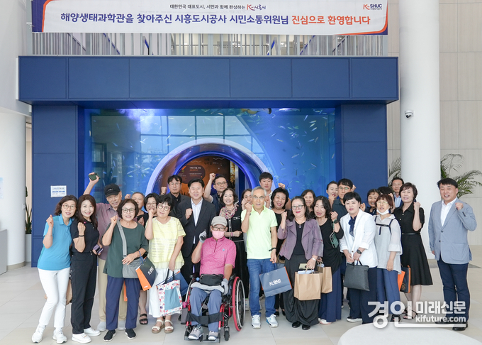 시흥도시공사가 시민소통위원회 3차 간담회를 개최하고 기념촬영을 하고 있다. <사진=시흥도시공사>