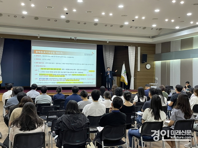 의왕시가 공유재산 바로알기 실무교육을 실시하고 있다. <사진=의왕시>