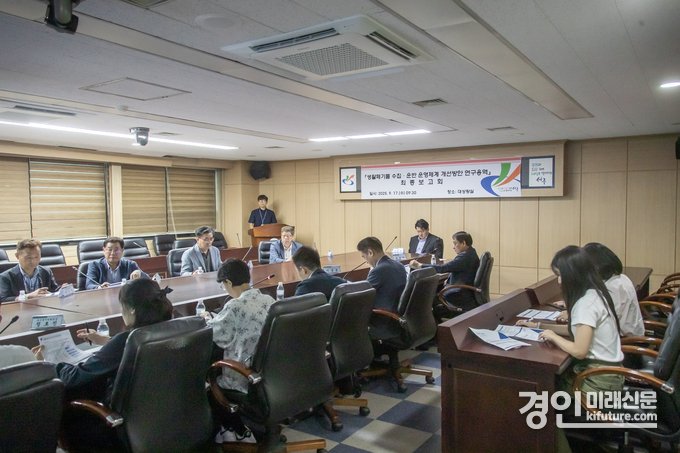 인천 서구가 생활폐기물 수집·운반 연구용역 최종보고회를 개최하고 있다. <사진=서구>