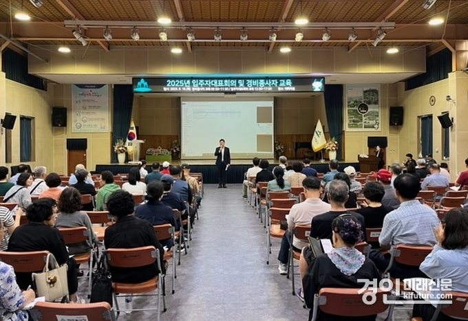인천 미추홀구가 공동주택 입주자대표회의 구성원과 경비 종사자를 대상으로 ‘공동주택 입주자대표회의 운영 및 방범 교육’을 실시하고 있다. <사진=미추홀구>