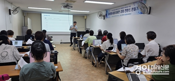 안양시가 평생교육 강사를 대상으로 지난 16일 생성형 인공지능(AI) 활용 역량강화 교육을 실시하고 있다. <사진=안양시>