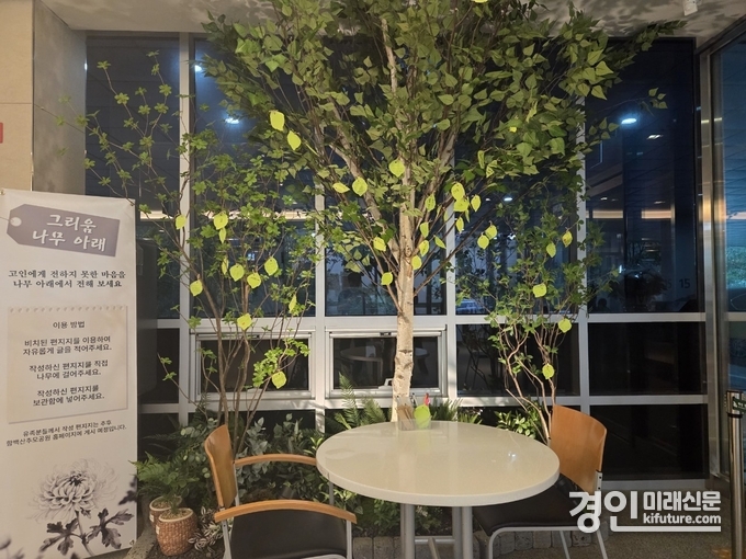 함백산추모공원 추모 공간 ‘그리움 나무 아래’ 모습. <사진=화성도시공사>