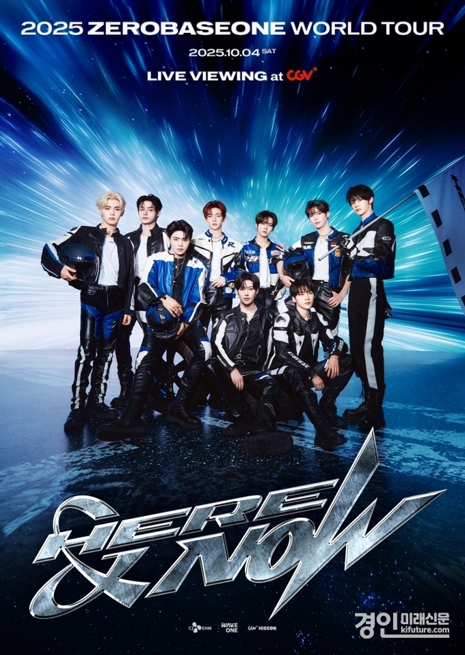 2025 제로베이스원 월드 투어 생중계 홍보물. <사진=CGV>