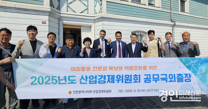 인천시의회가 투자·산업 협력 강화 및 글로벌 교류 확대를 논의하고 위해 튀르키예를 방문한 가운데 기념촬영을 하고 있다. <사진=인천시의회>