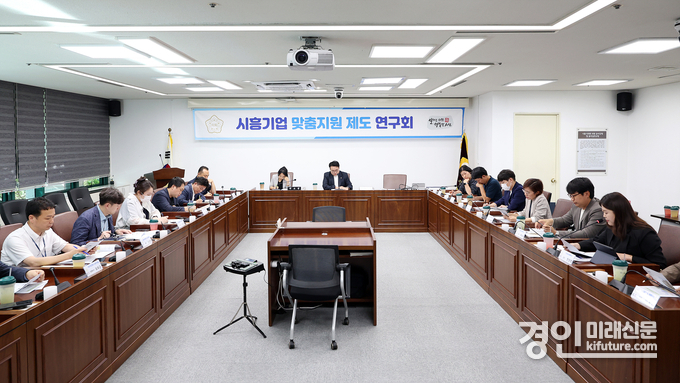 시흥시의회 '시흥기업 맞춤지원 제도 연구회' 5차 연구활동을 펼치고 있다. <사진=시흥시의회>