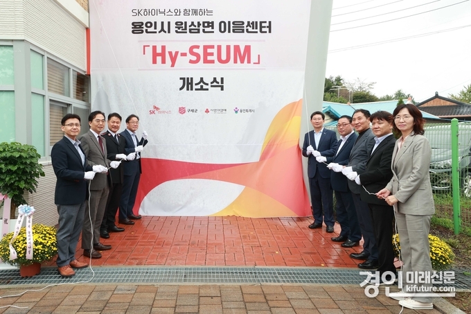 용인시가 지난 19일 원삼면 이음센터에 새롭게 조성된 문화공간 플랫폼 ‘Hy-SEUM’ 개소식을 진행하고 있다. <사진=용인시>