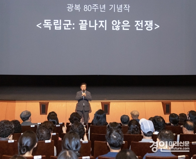 박승원 광명시장이 '독립군: 끝나지 않은 전쟁' 관람에 앞서 인사말을 하고 있다. <사진=광명시>