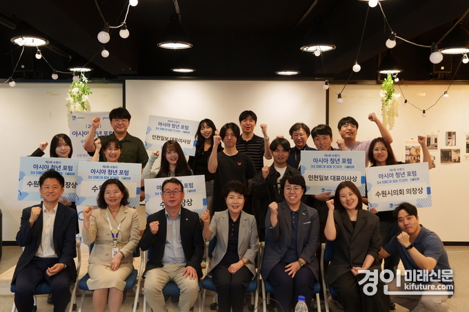 제3회 아시아 청년 포럼 성과공유회 참석자들이 기념 사진을 촬영하고 있다. <사진=수원시>