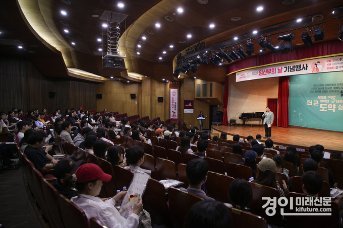 남양주시가 ‘제20회 임산부의 날 기념행사’를 진행하고 있다. <사진=남양주시>