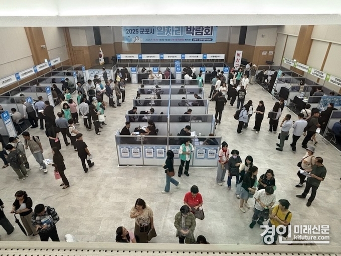군포시가 일자리 박람회를 개최하고 있다. <사진=군포시>