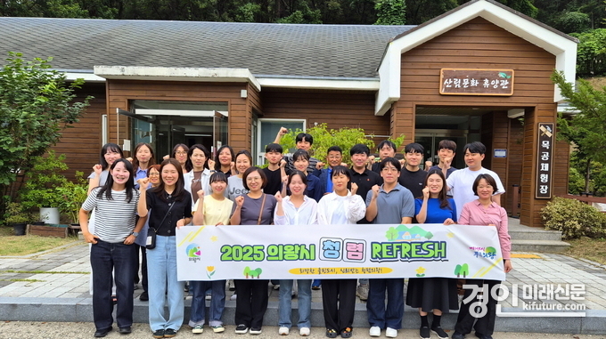 의왕시가 자연속 청렴리프레시 교육을 진행하고 기념촬을 하고 있다. <사진=의왕시>