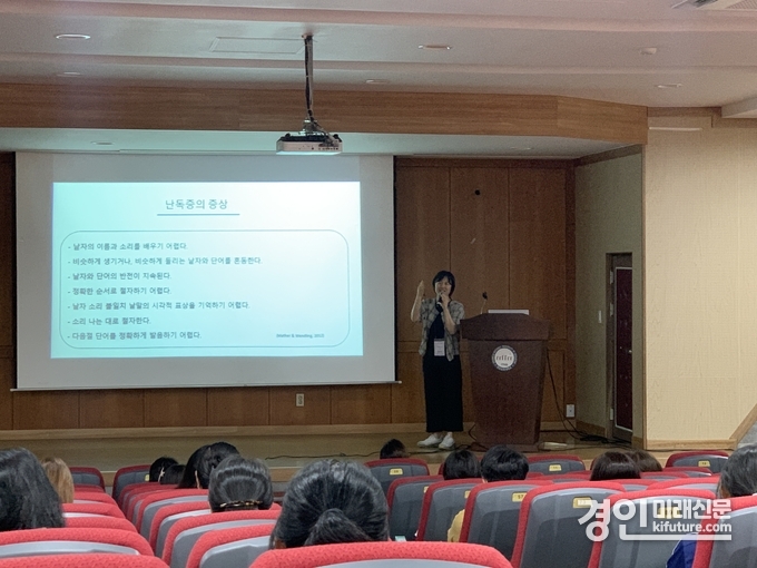 인천교육청이 가정과 함께 하는 이해와 동행 난독·경계선지능 학생 학부모 교육을 실시하고 있다. <사진=인천교육청>