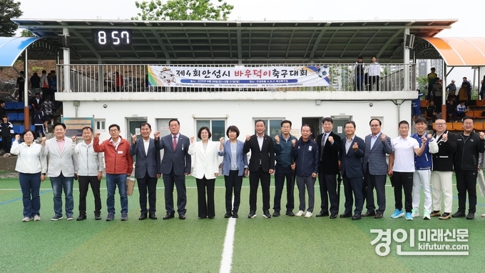 제4회 안성맞춤 바우덕이배 축구대회에서 내외빈들이 화이팅을 외치고 있다. <사진=안성시>