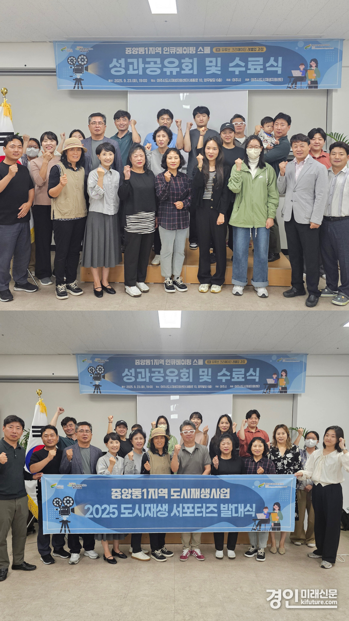 여주시가 '인큐베이팅 스쿨 - 유튜브 크리에이터 교육'을 실시한 가운데 기념촬을 하고 있다. <사진=여주시>
