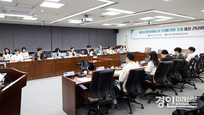 시흥시의회 교육복지위원회가 '시흥시 청년친화도시 조성에 관한 조례' 제정 간담회를 열고 있다. <사진=시흥시의회>