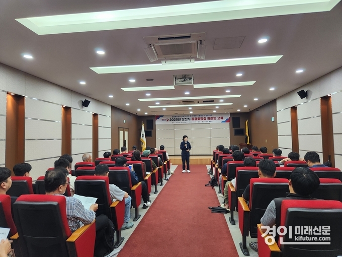 오산시가 공중화장실 관리인 대상으로 위생·안전 교육을 실시하고 있다. <사진=오산시>