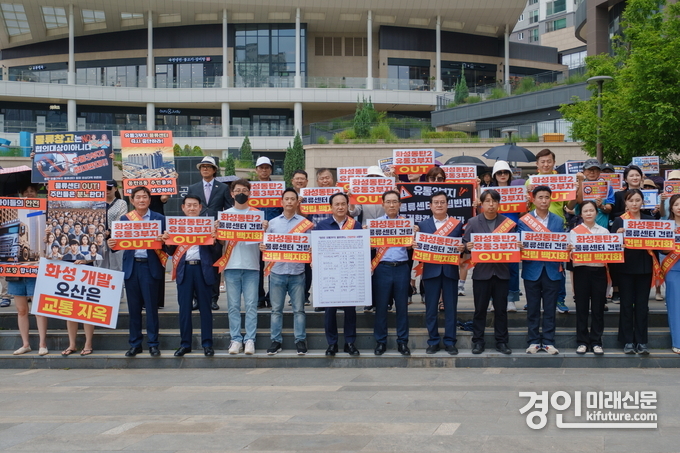 오산시가 동탄2 물류센터 백지화 투쟁을 하고 있다. <사진=오산시>