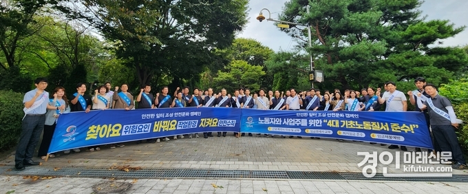 평택시 노사민정협의회가 행복한 일터 조성을 위한 산업안전 캠페인 개최하고 기념촬영을 하고 있다. <사진=평택시>